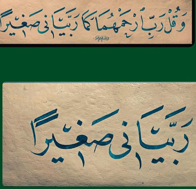 مختارات