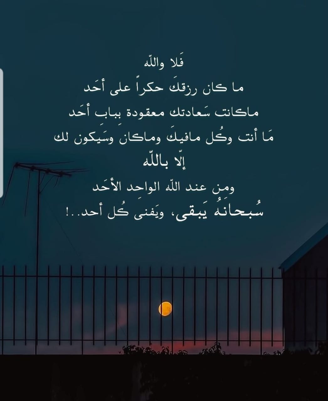 ماكان رزقك حكرا على احد