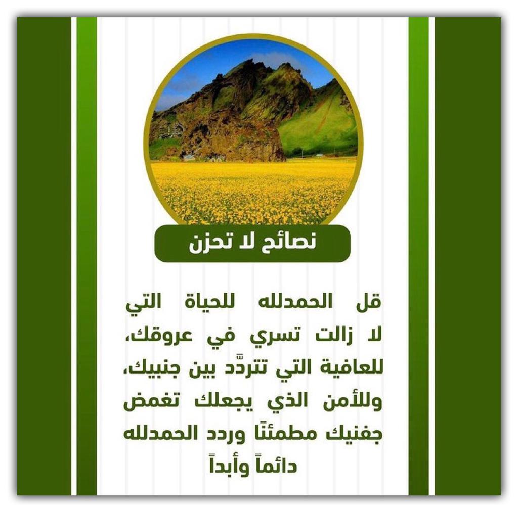 نصائح لاتحزن
