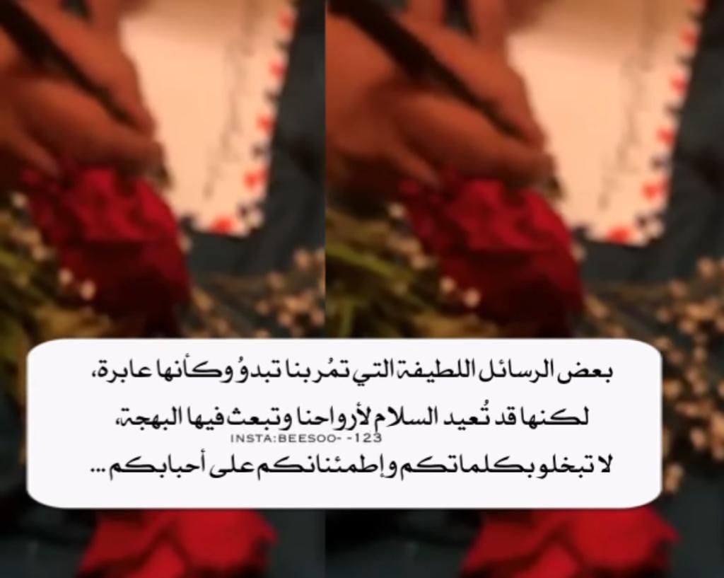 بعض الرسائل اللطيفة