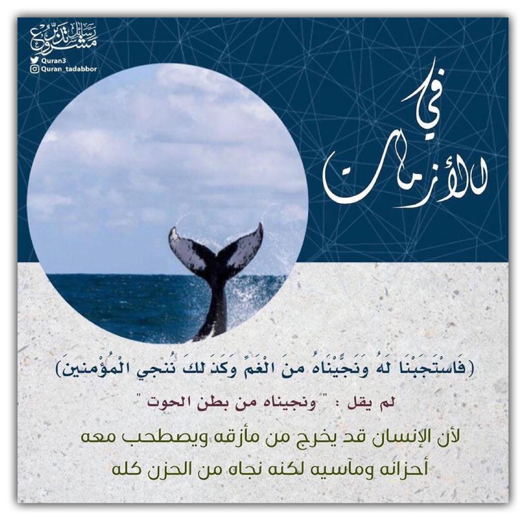 في الازمات