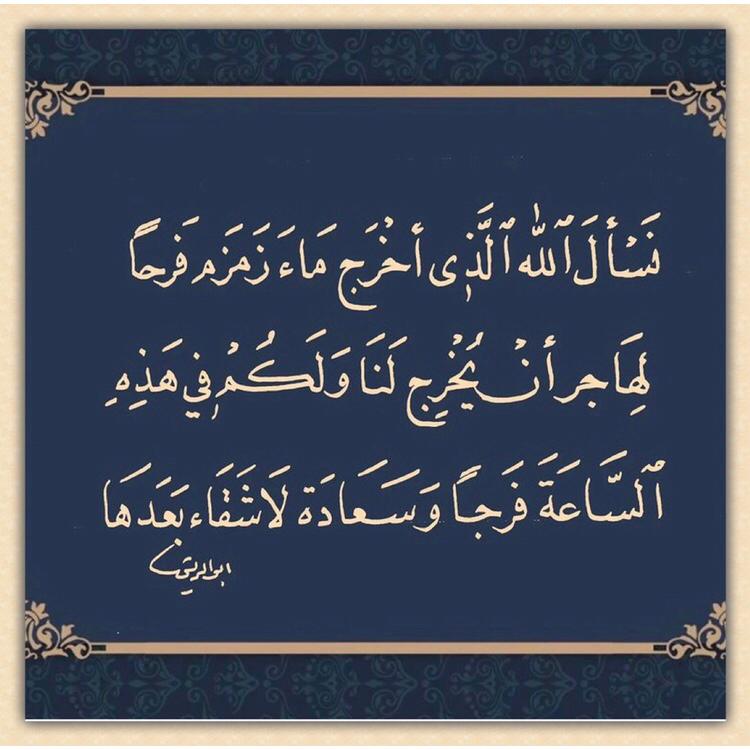 دعاء