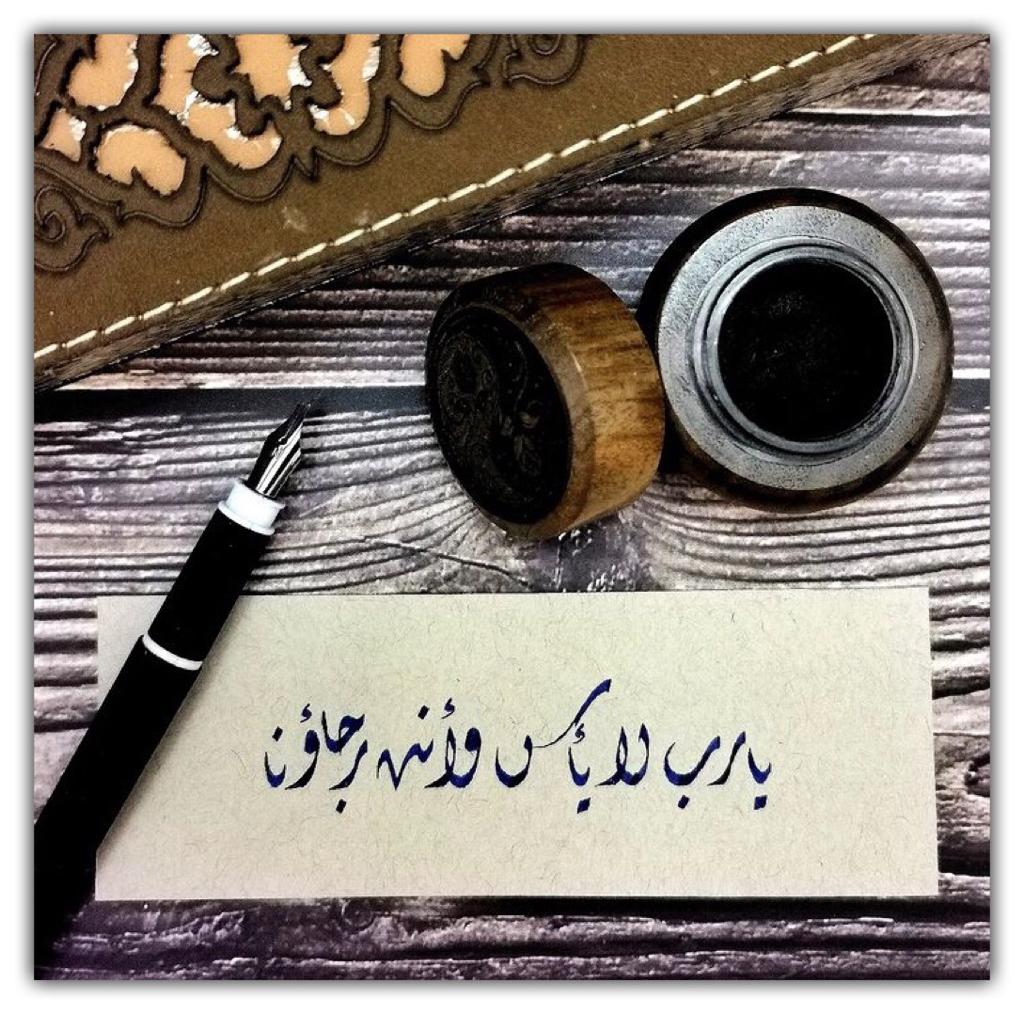 يارب لا يأس وانت رجاؤنا