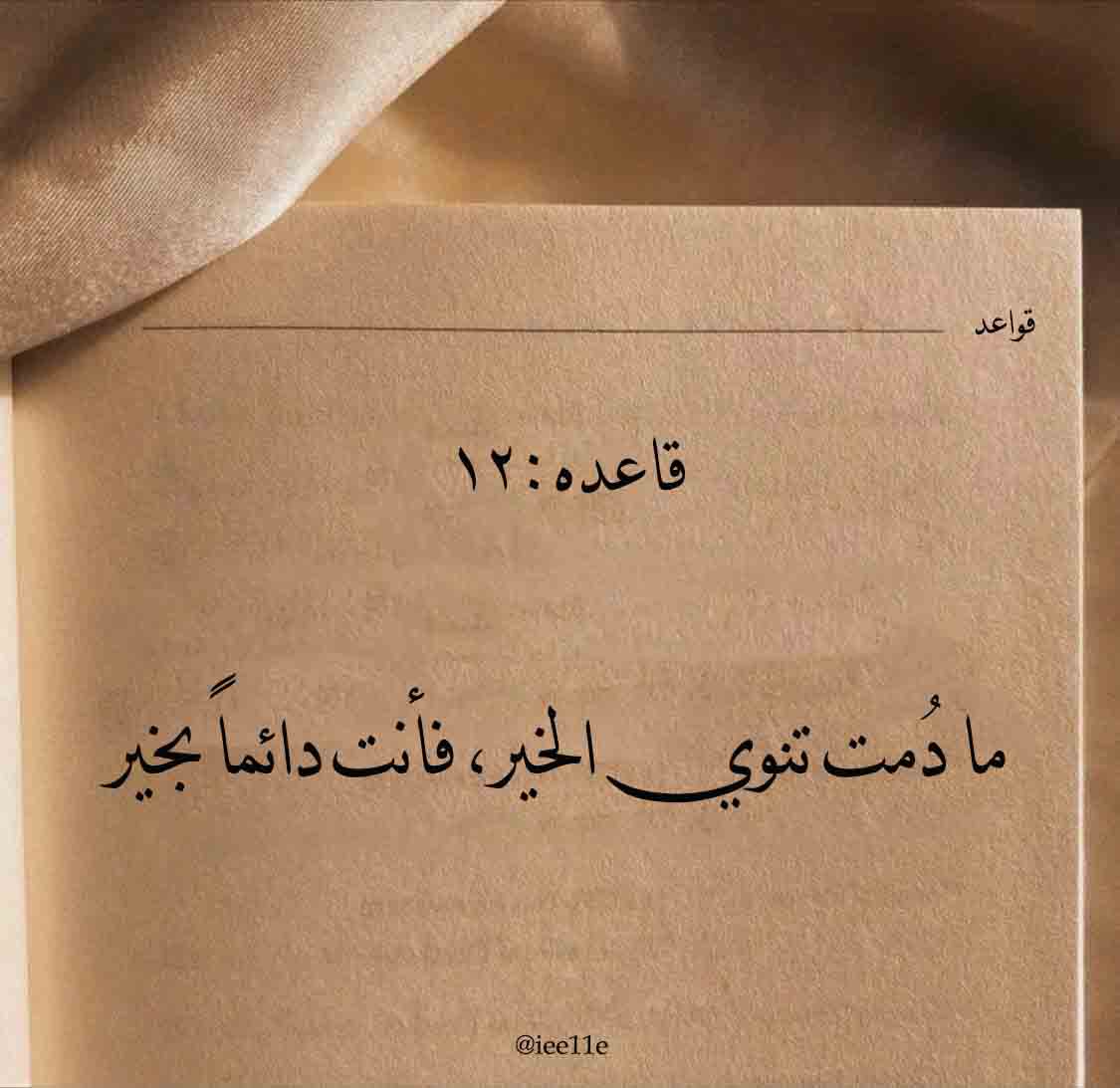 مختارات