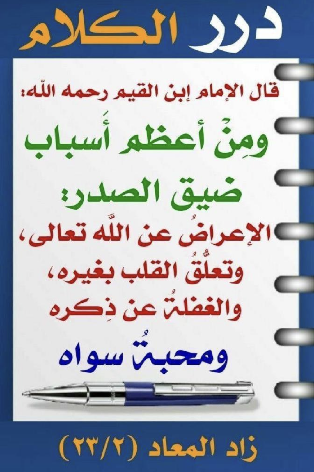 مختارات