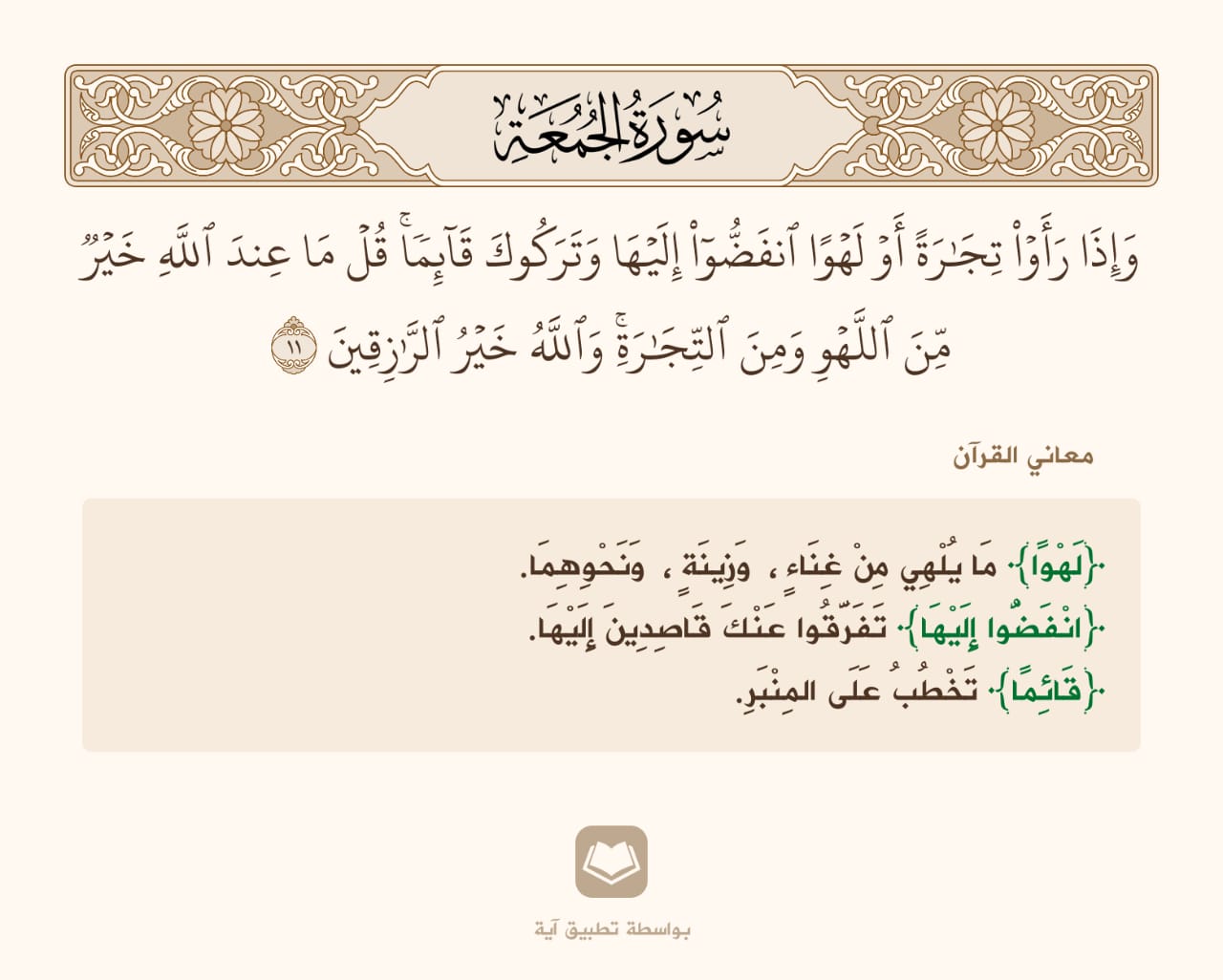 مختارات
