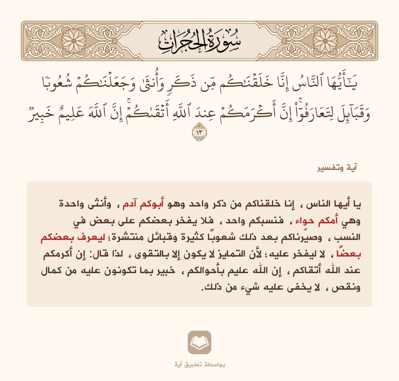 مختارات