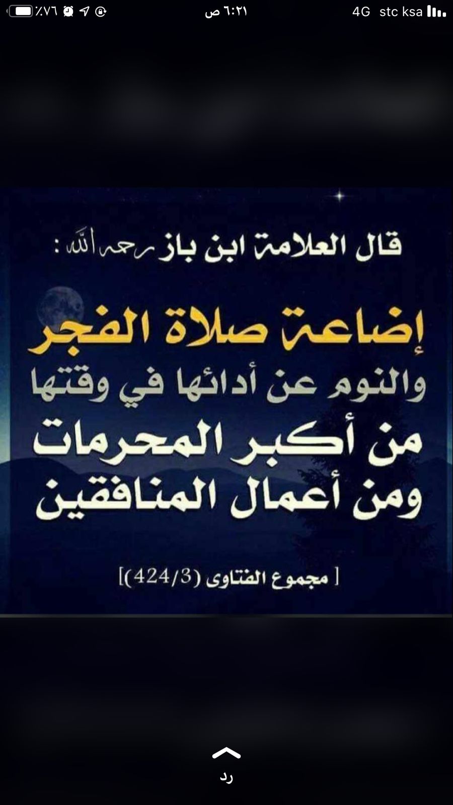 مختارات
