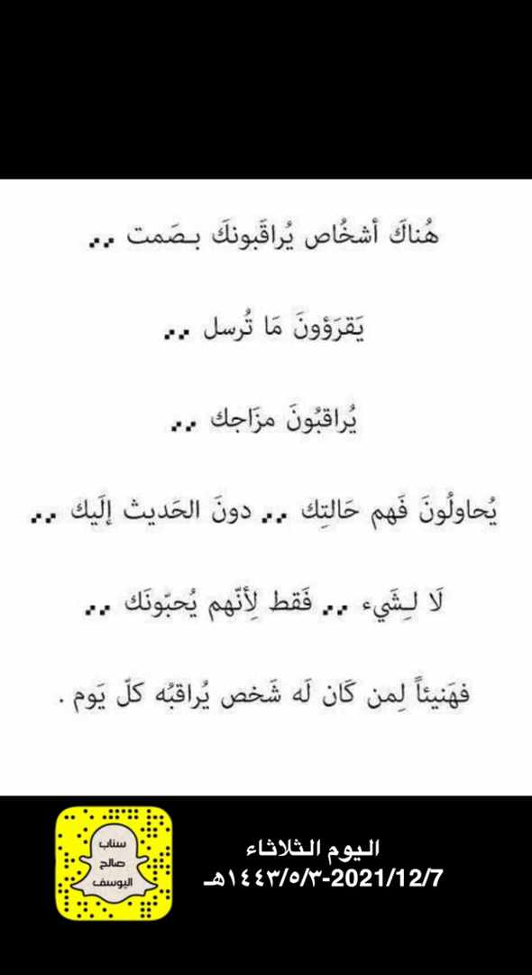 هناك اشخاص يراقبونك بصمت