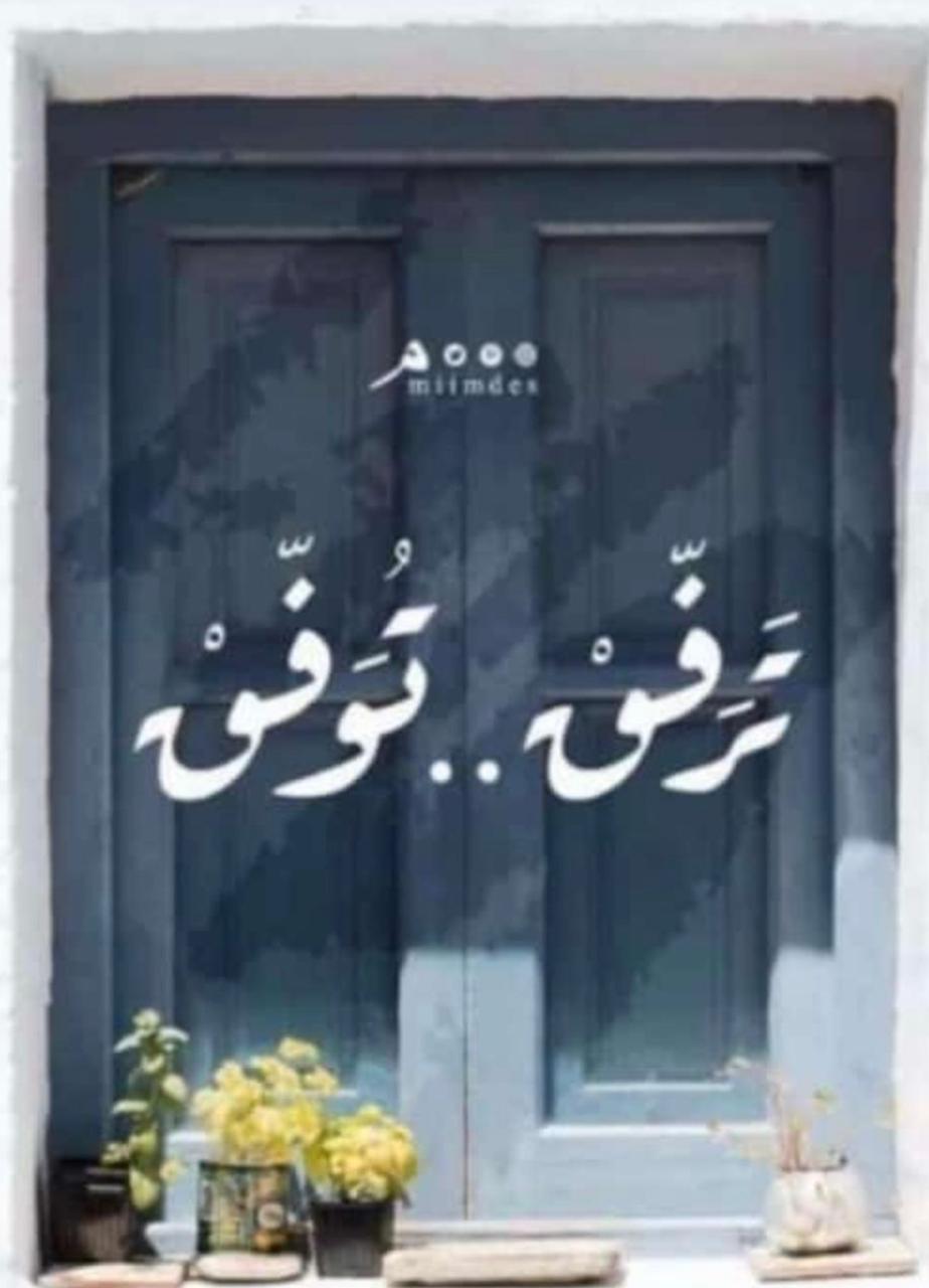مختارات