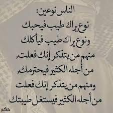 انواع الناس