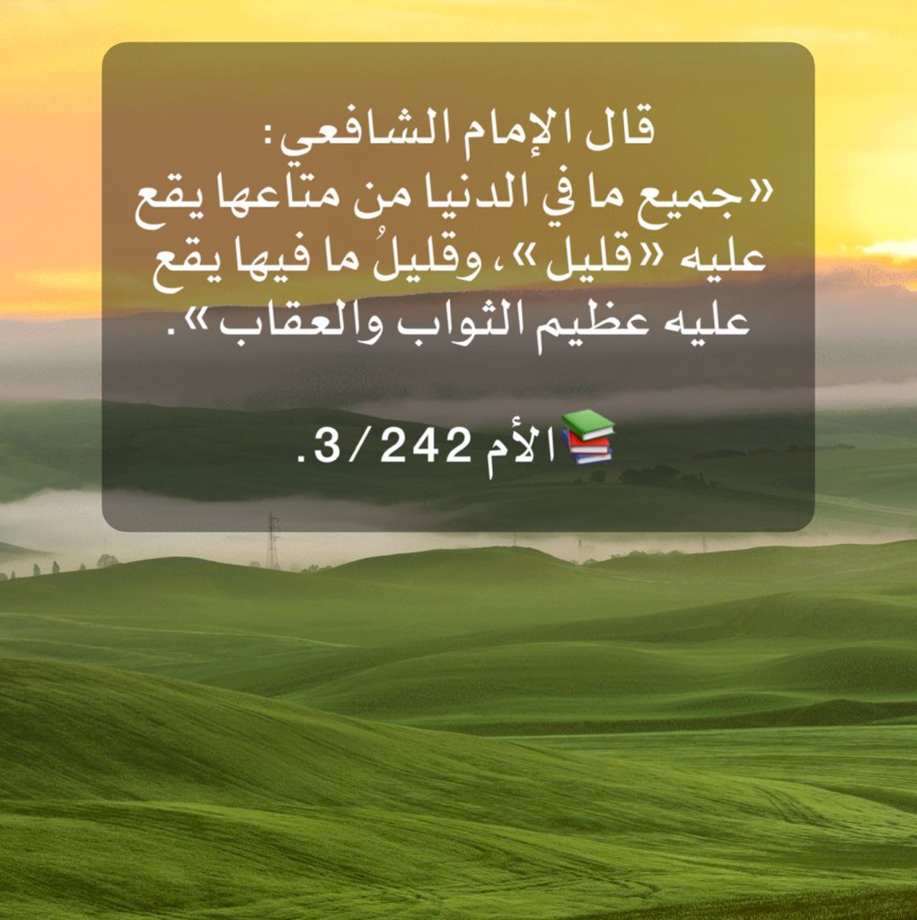 جميع ما في الدنيا من متاعها 