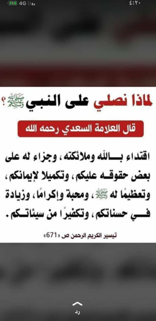 لماذا نصلي على النبي صَلَّى اللَّهُ عليه وسلم