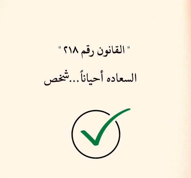 السعادة احيانا .. شخص