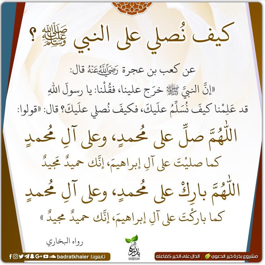 كيف نصلي على النبي ﷺ  