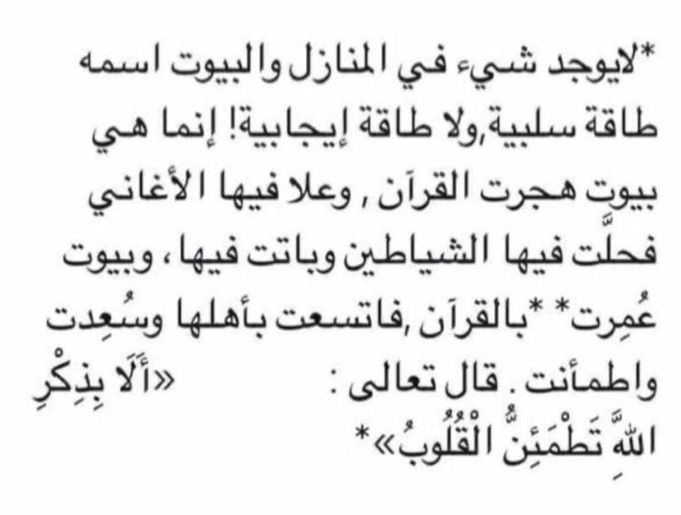 الا بذكر الله تطمئن القلوب