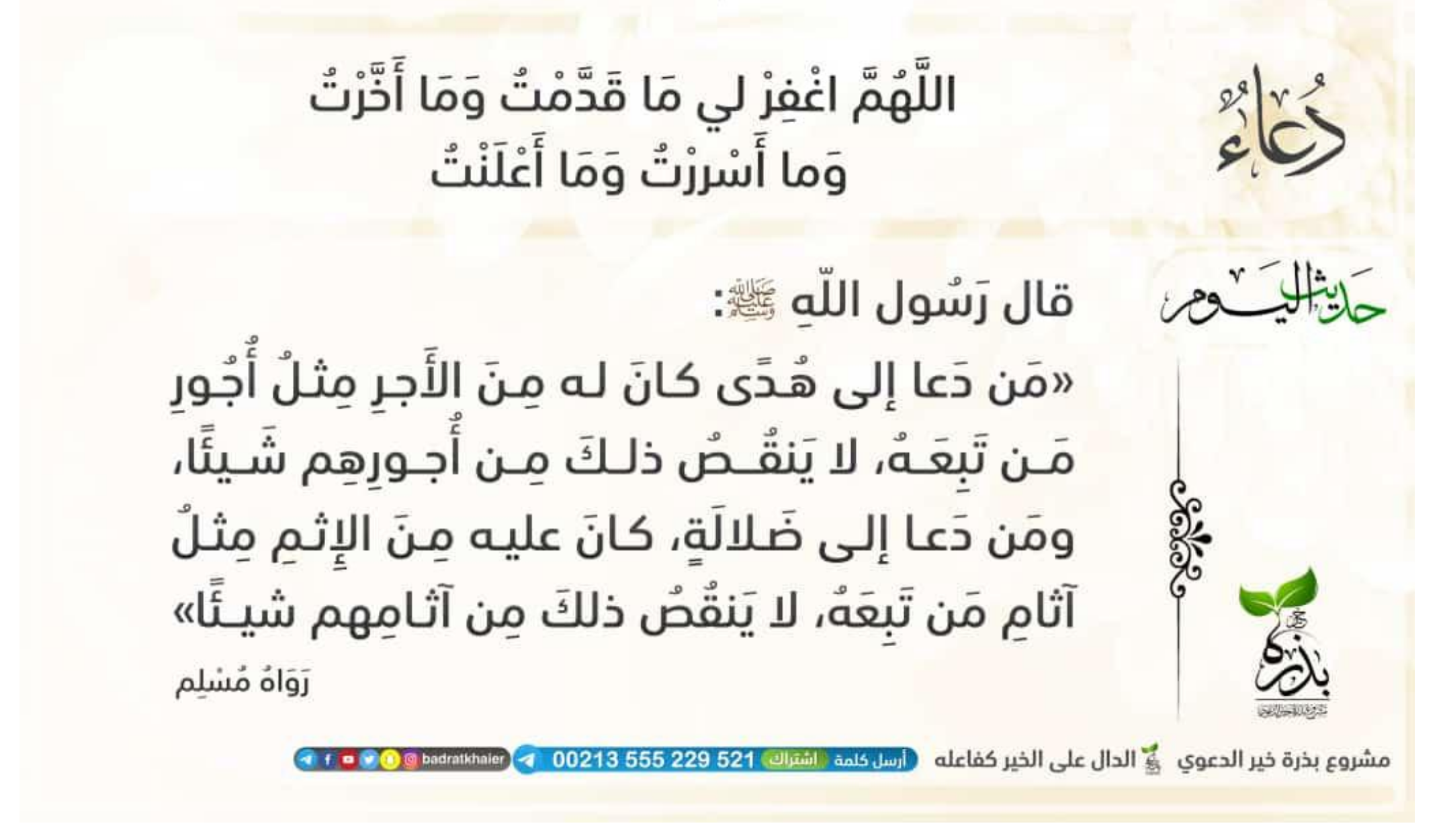 مختارات