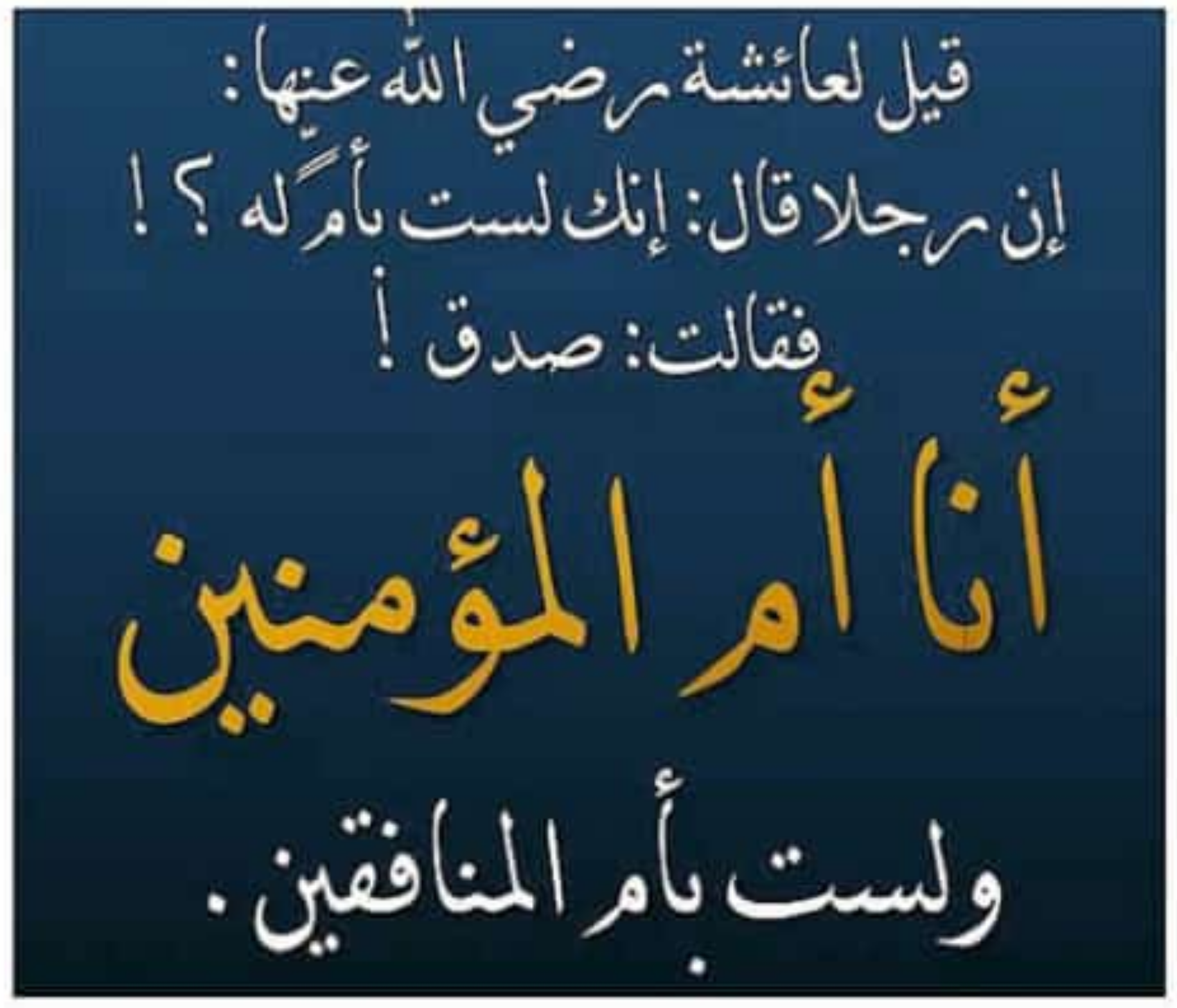 مختارات