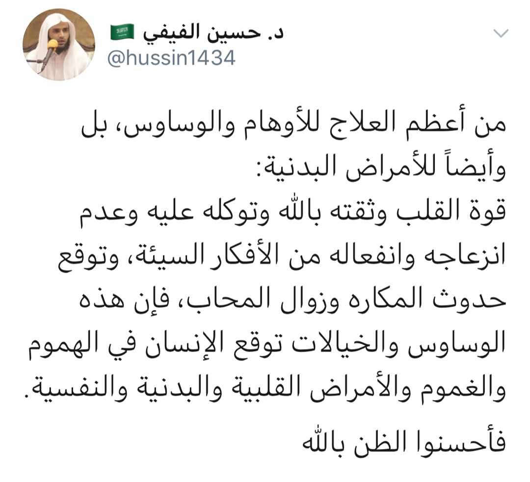 من اعظم العلاج للأوهام 