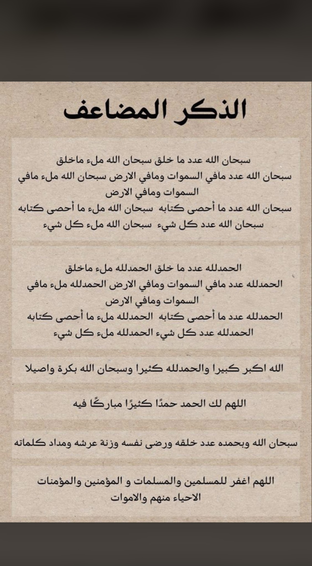 مختارات