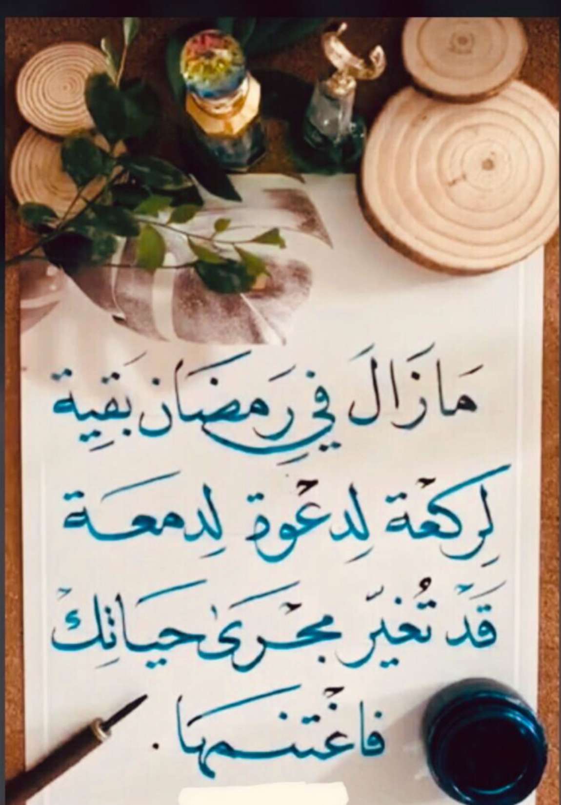 مازال في رمضان بقية