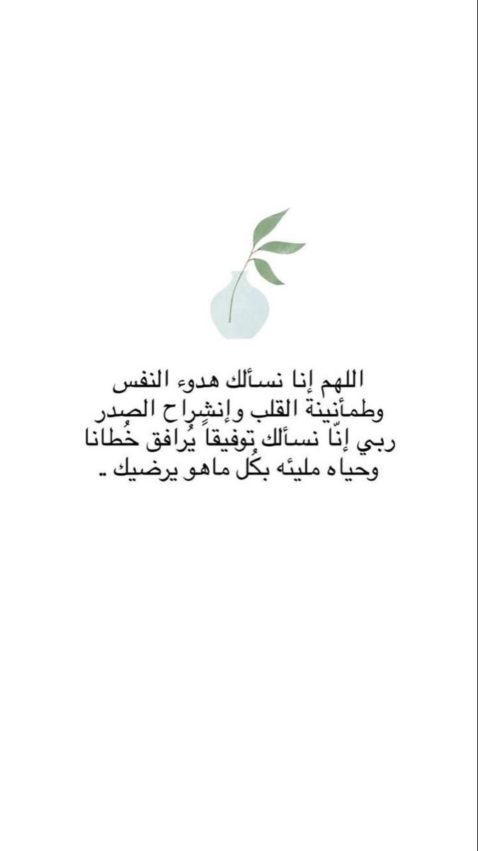 اللهم أنا نسألك هدوء النفس 