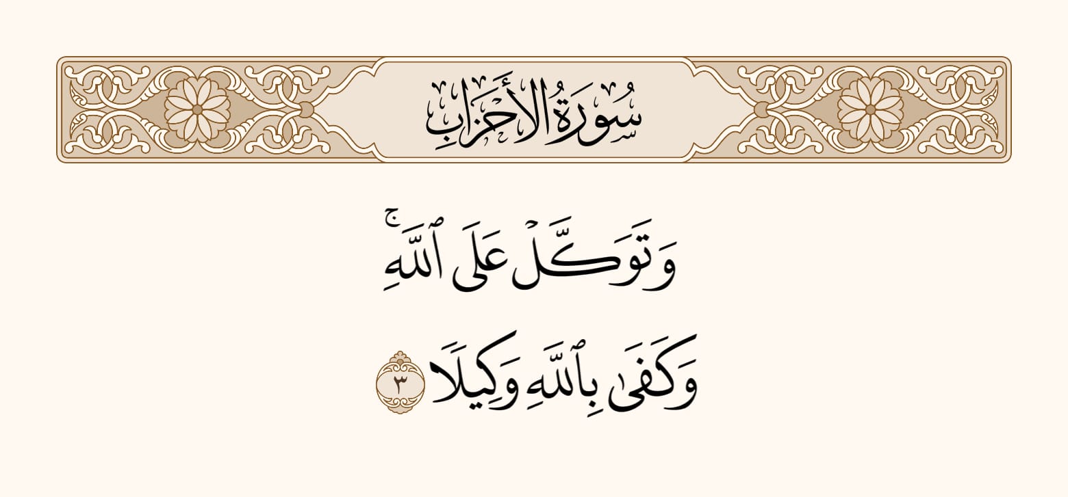 مختارات