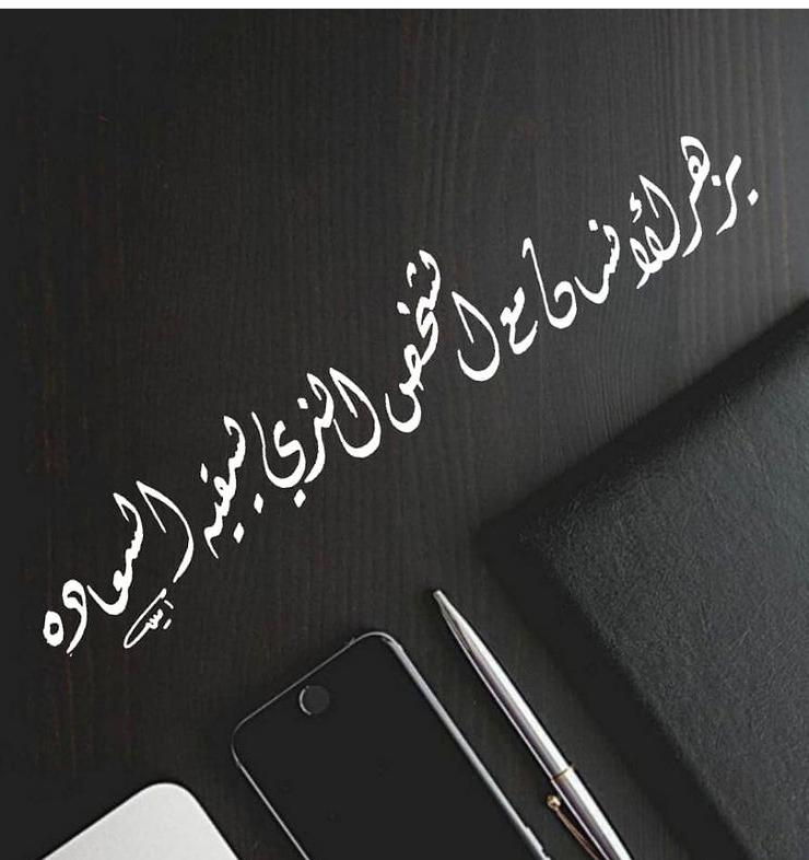 يزهر الانسان مع الشخص الذي يسقيه السعادة