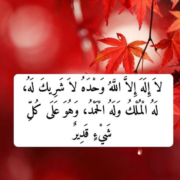لا اله الله وحده لا شريك له
