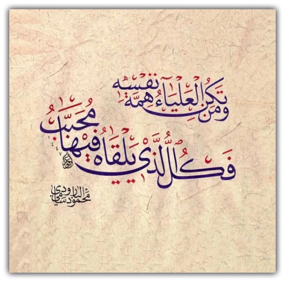 مختارات