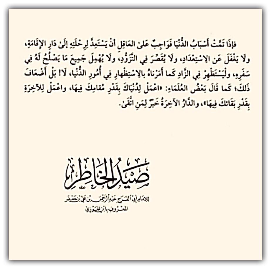 مختارات