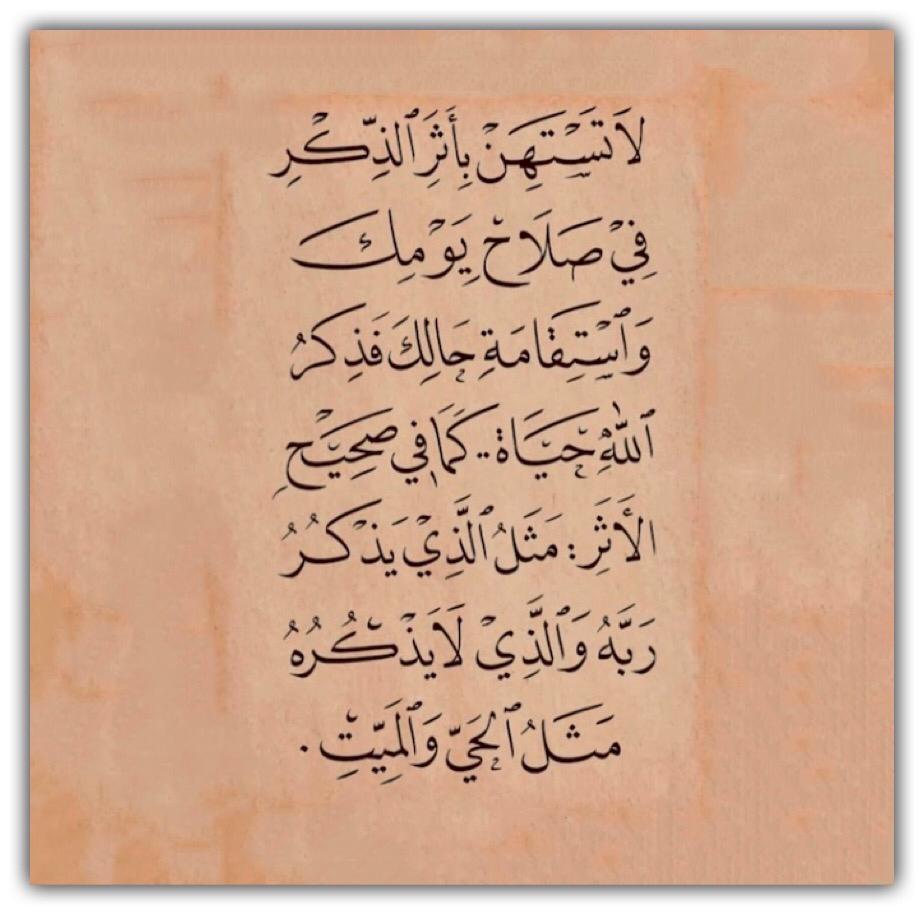 مختارات