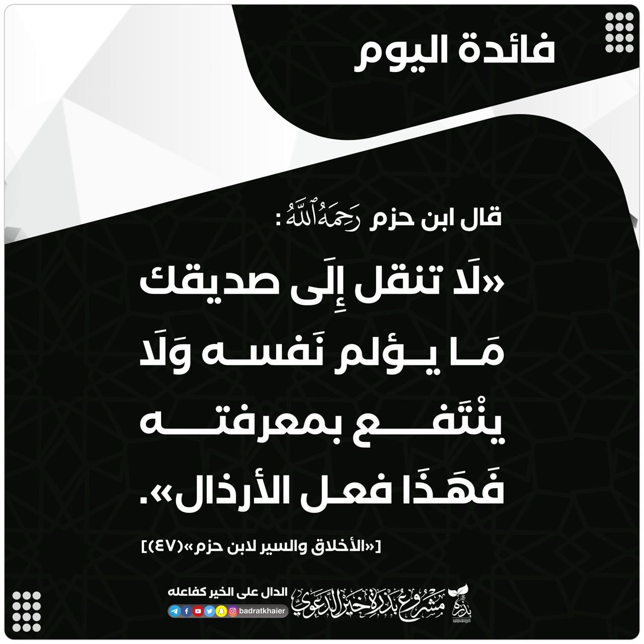 مختارات