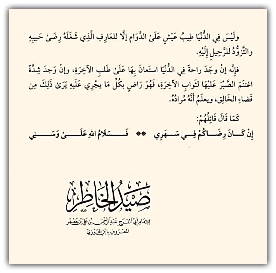 مختارات