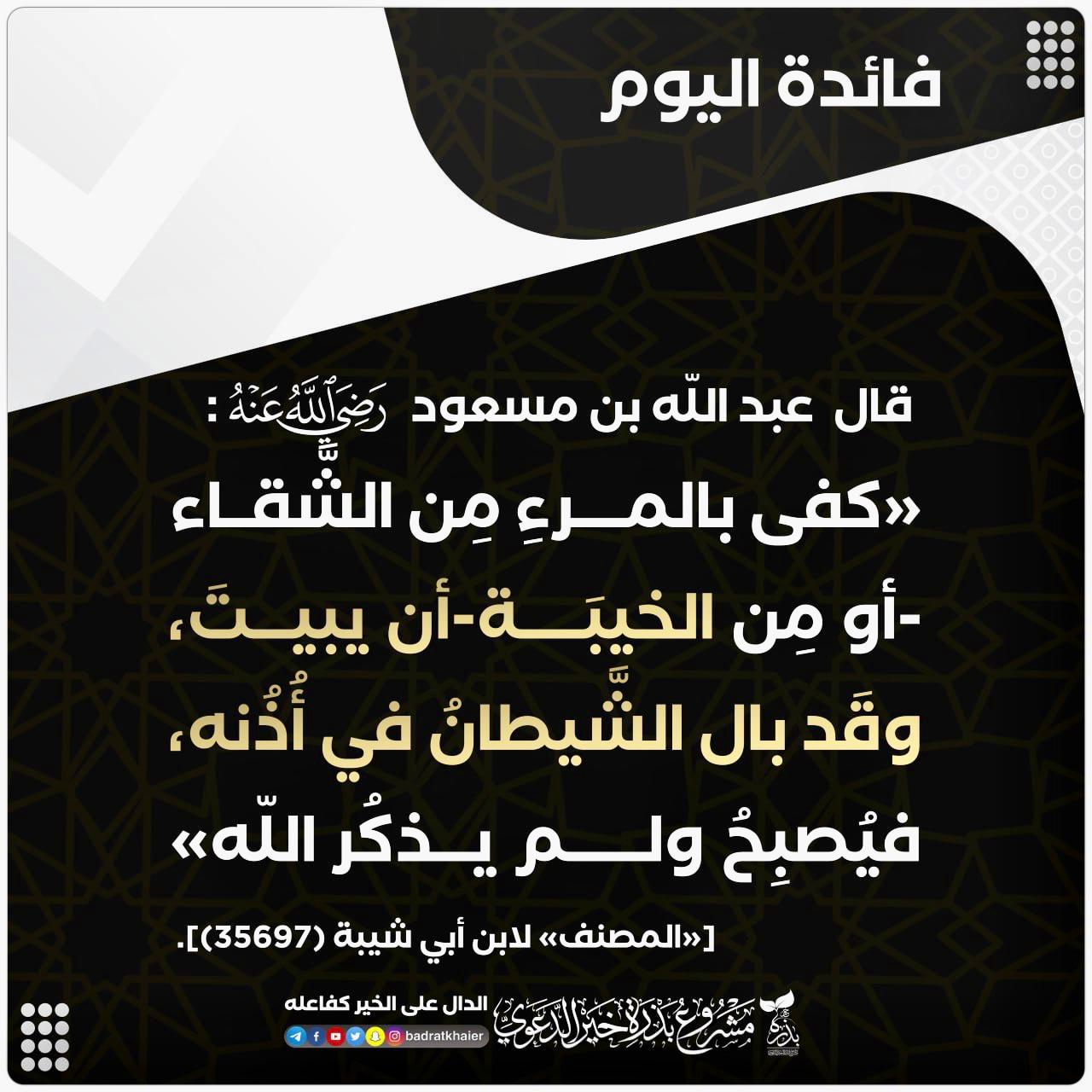 مختارات