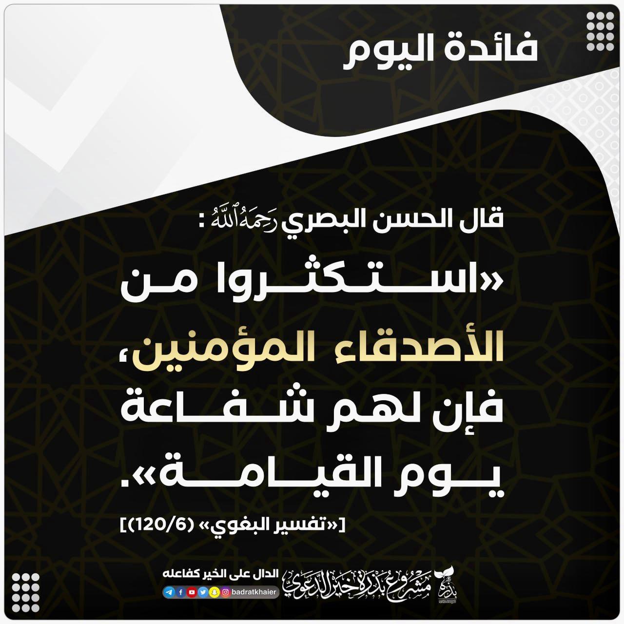 مختارات