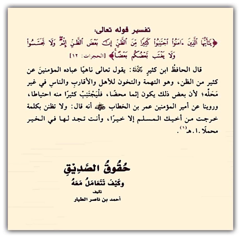 مختارات