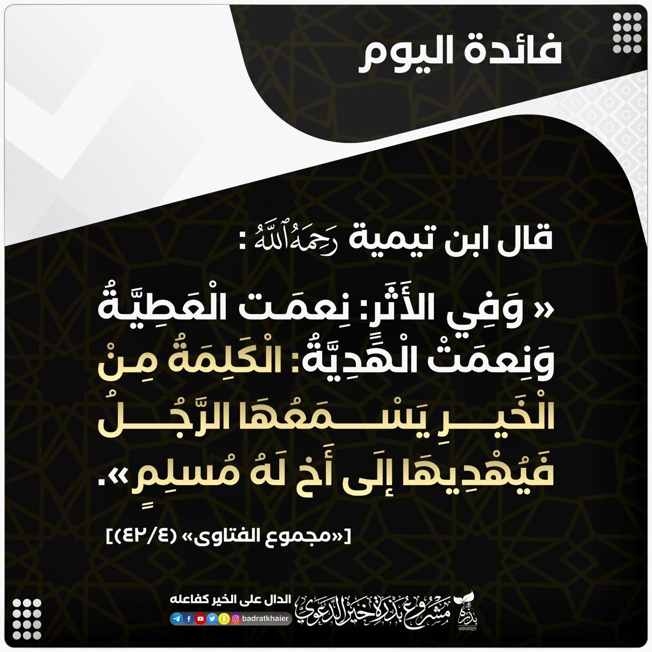 مختارات