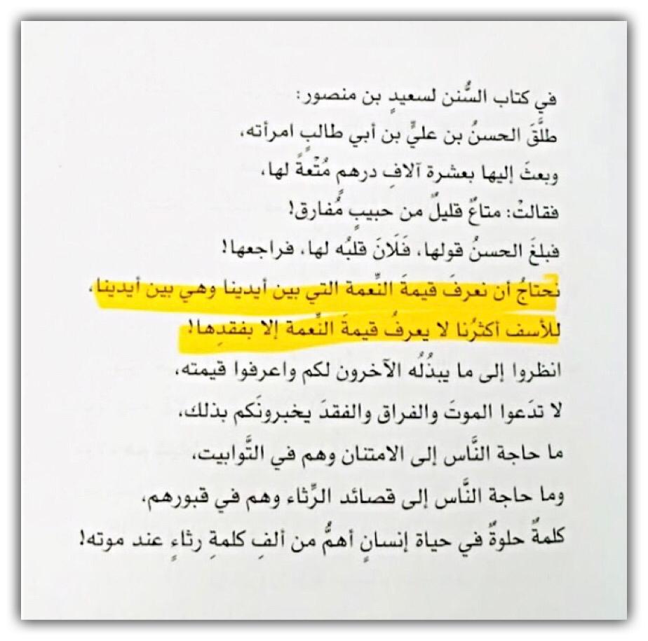 مختارات