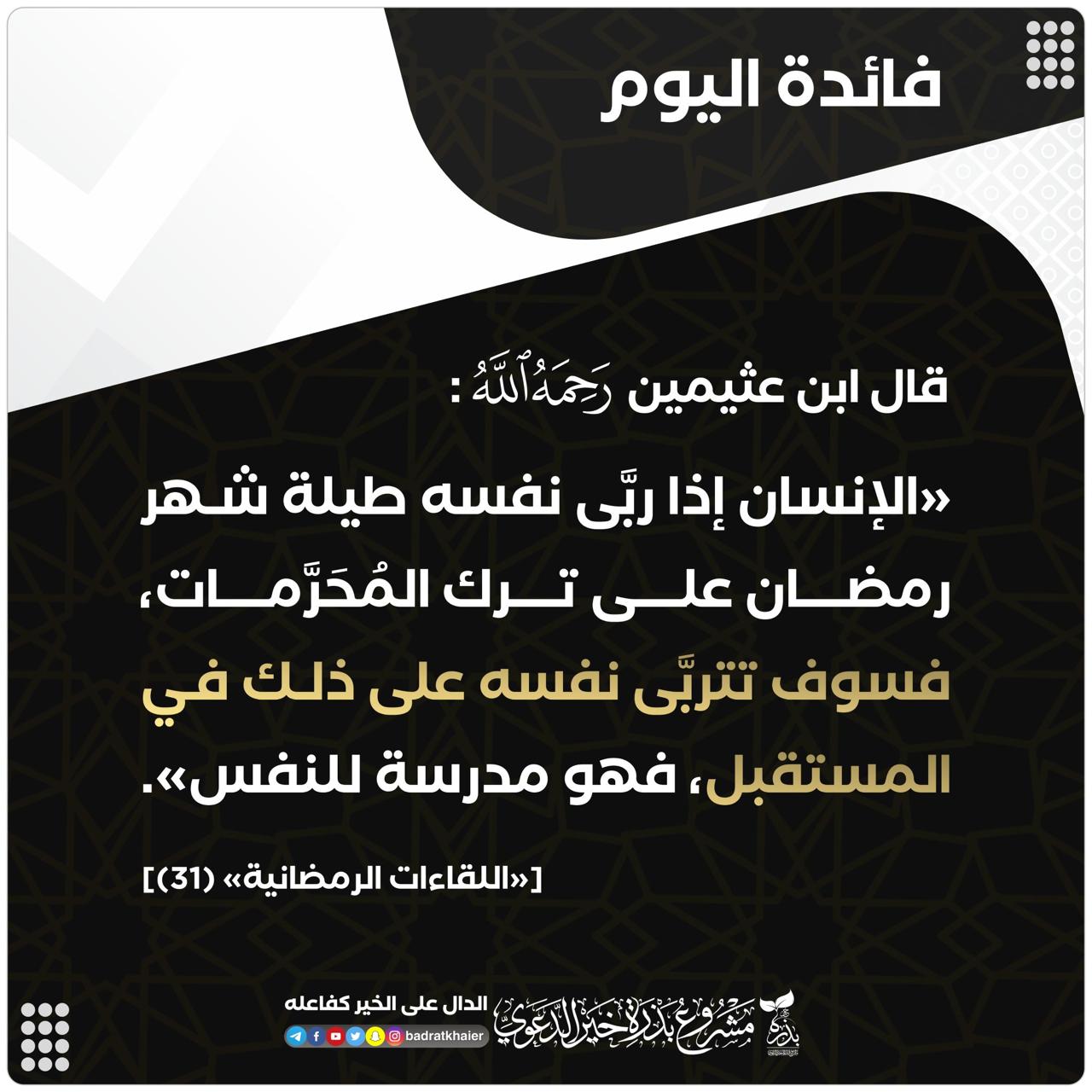 مختارات