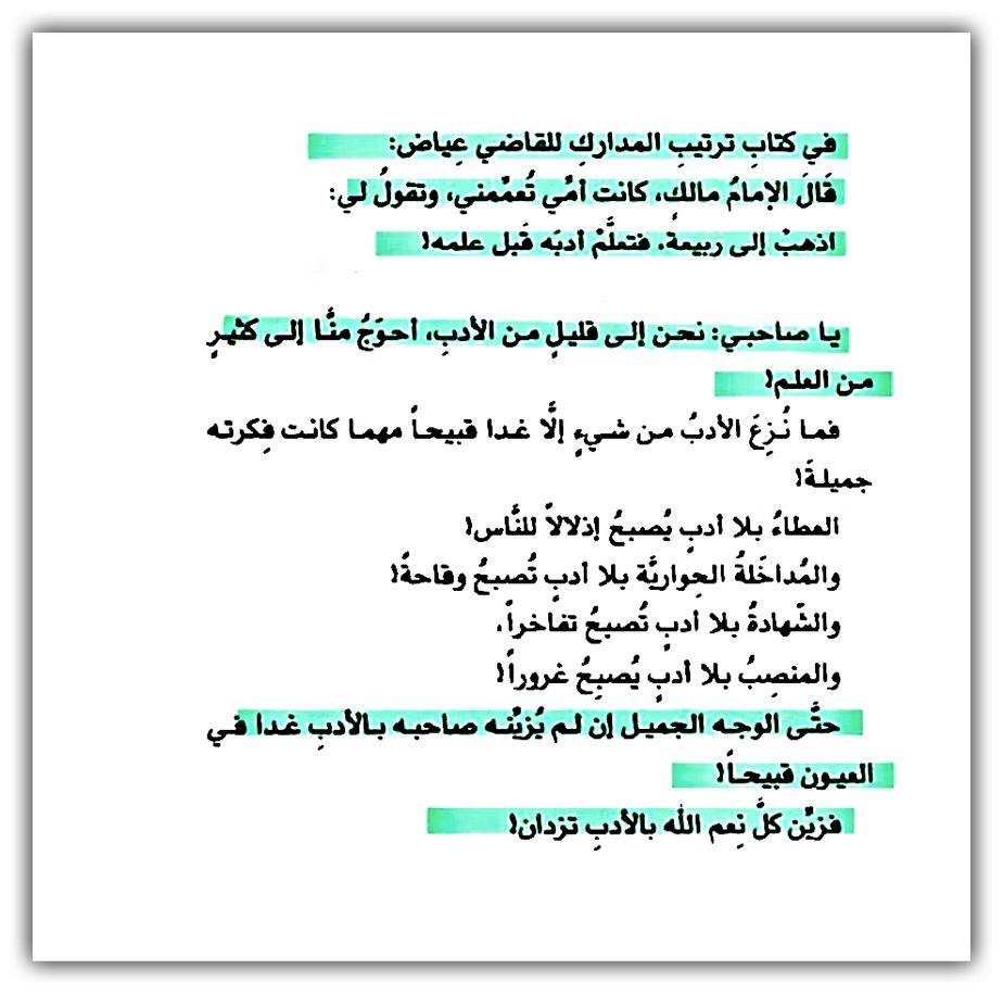 مختارات
