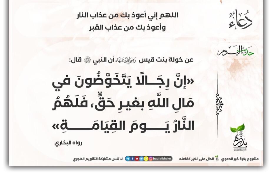 مختارات