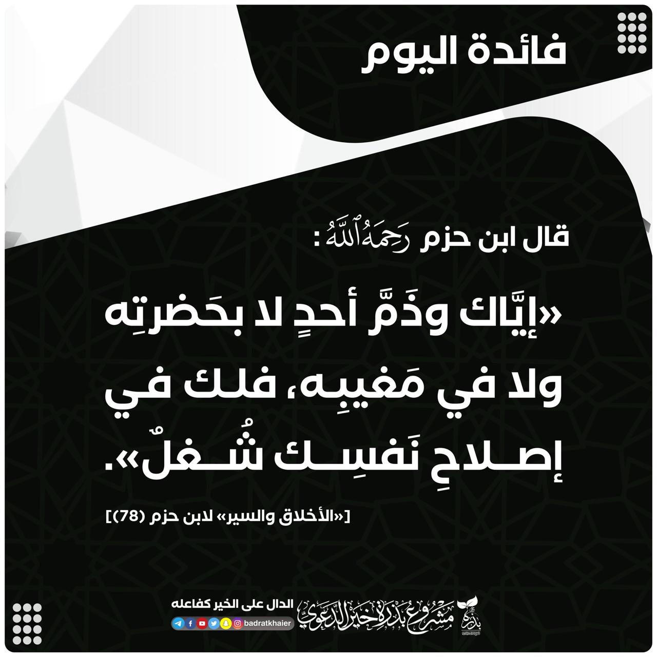 مختارات