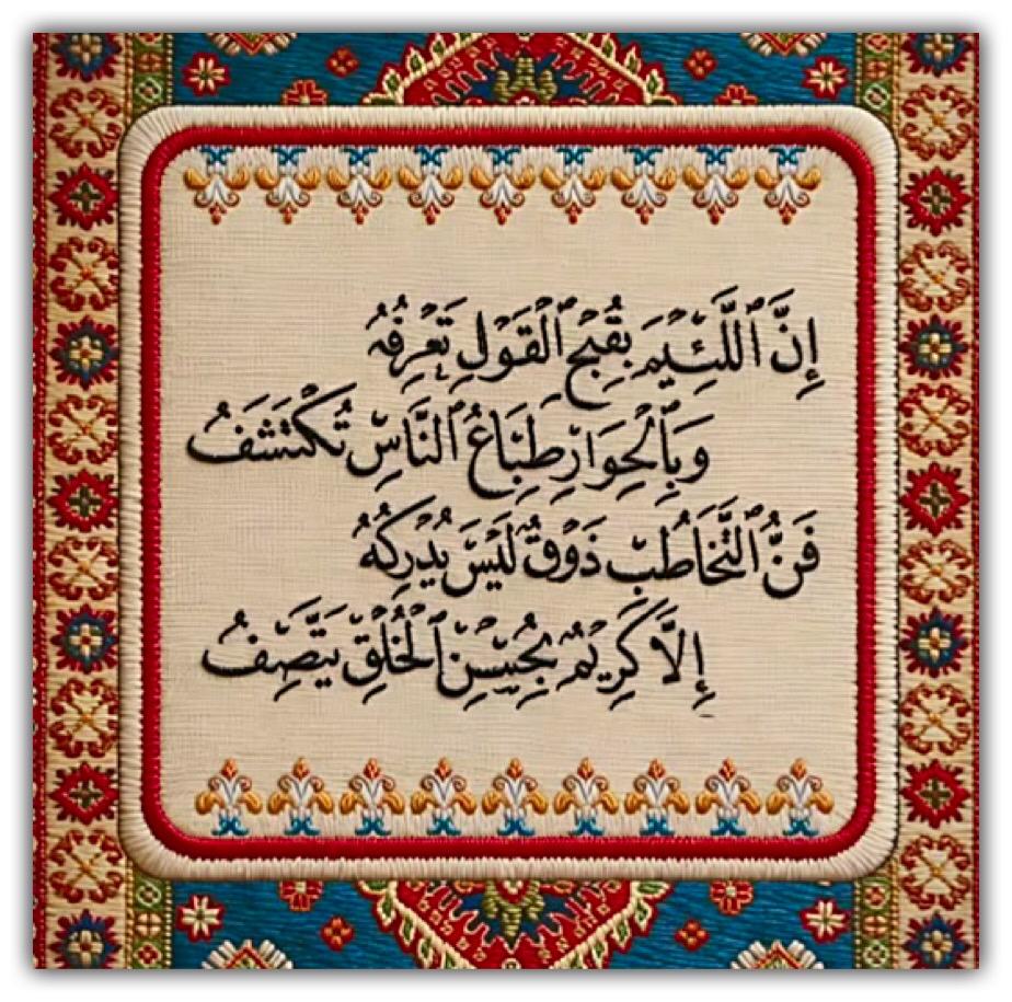 مختارات