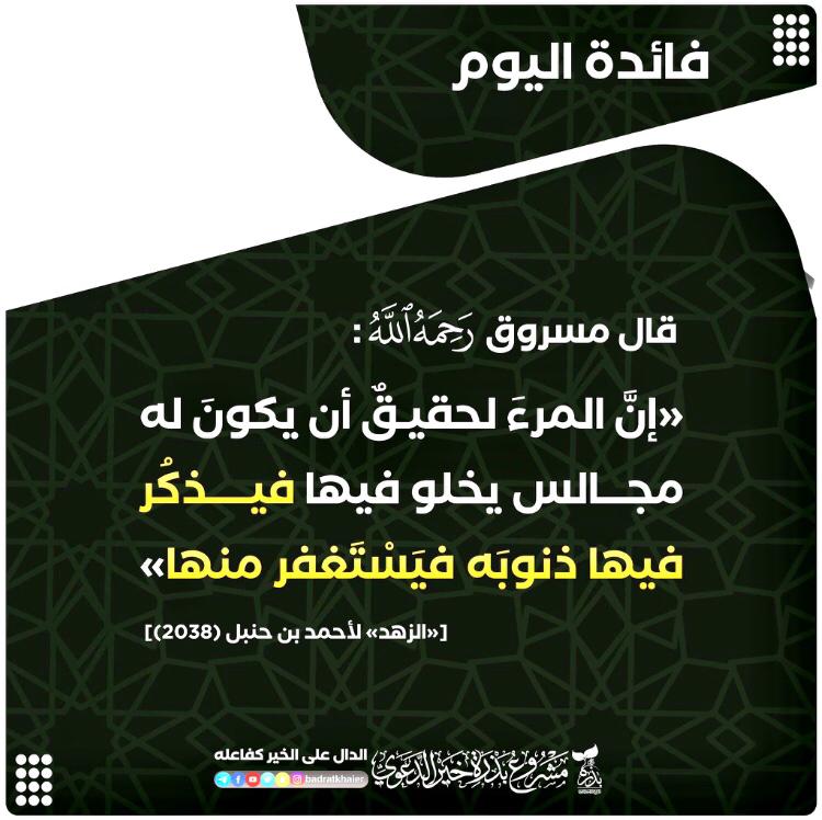 مختارات