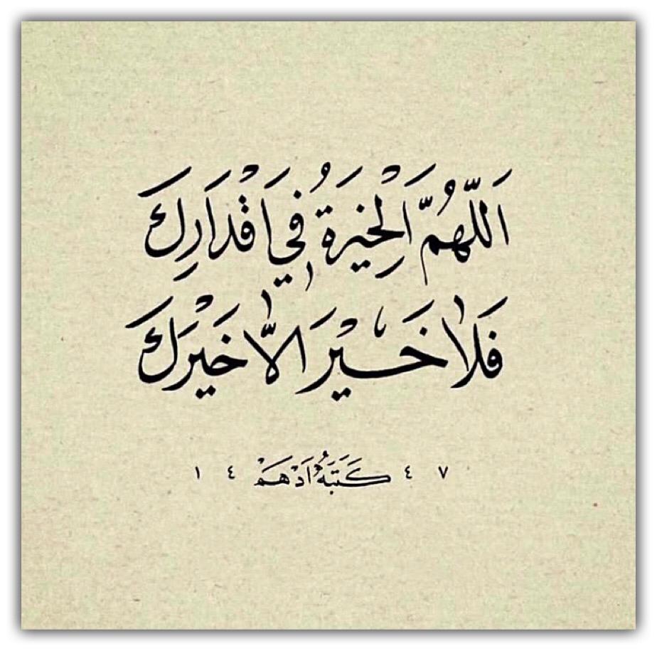 مختارات