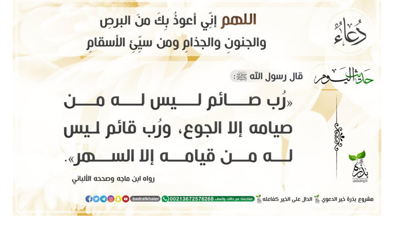 مختارات