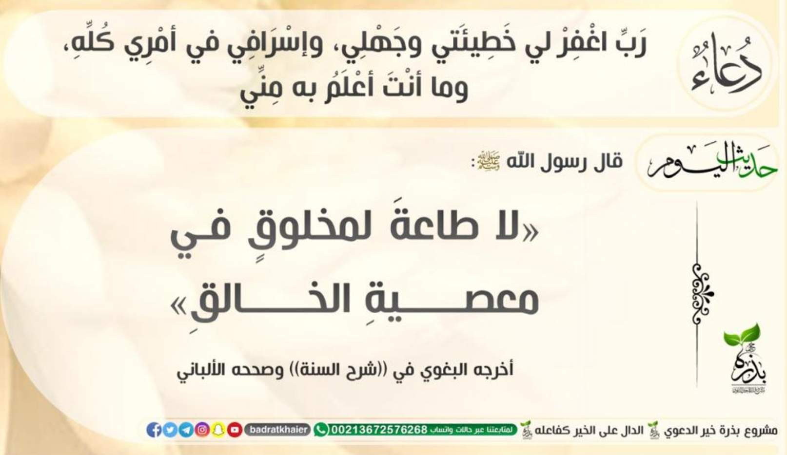 مختارات