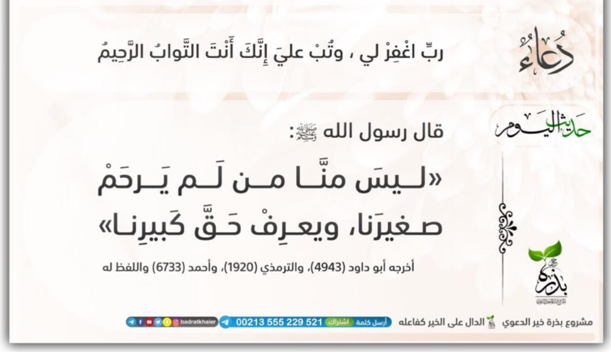 مختارات