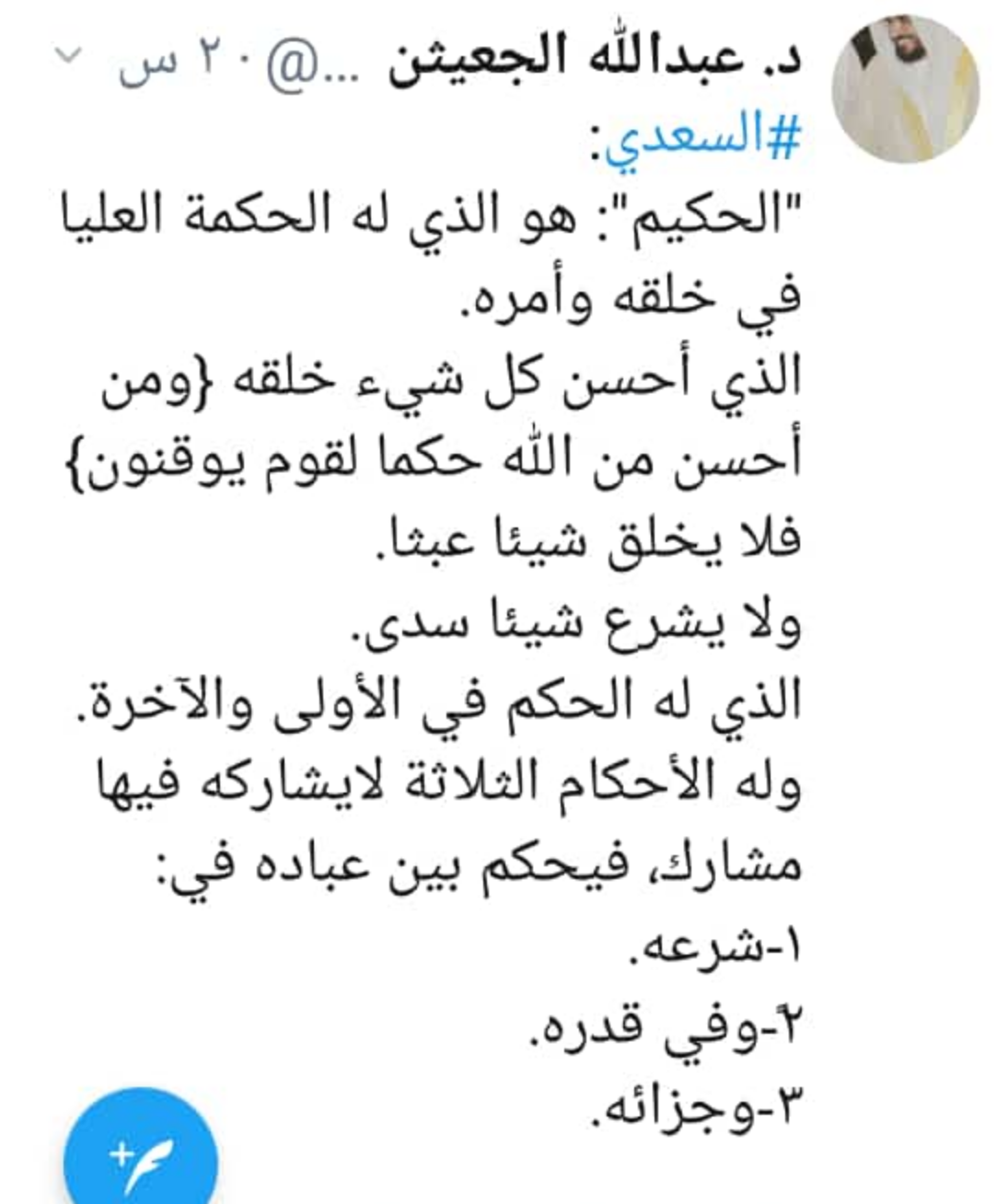 مختارات
